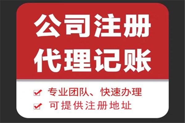 阿拉善苏财集团为你解答代理记账公司服务都有哪些内容！