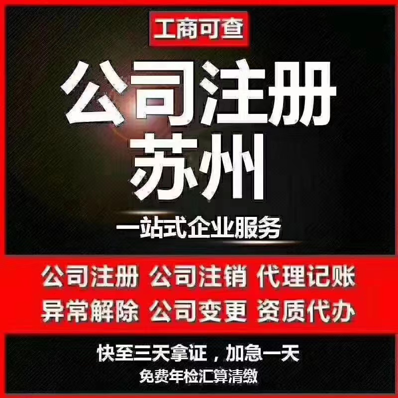 阿拉善什么是双免个体户你们知道吗？个体户注册